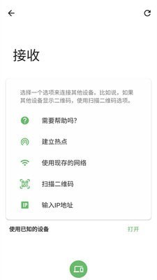 快传同步助手app下载_快传同步助手安卓手机版下载