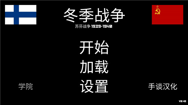 冬季战争内置功能菜单版app下载_冬季战争内置功能菜单版安卓手机版下载