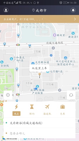 成远出行app下载_成远出行安卓手机版下载