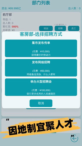 模拟经营大酒店游戏app下载_模拟经营大酒店游戏安卓手机版下载