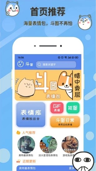 表情合成器app下载_表情合成器安卓手机版下载