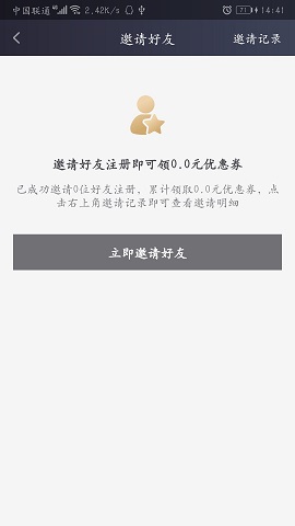 成远出行app下载_成远出行安卓手机版下载