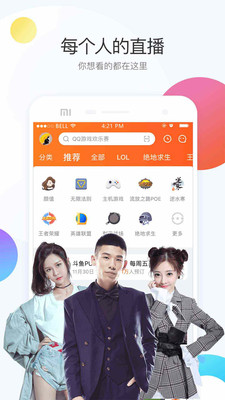 斗鱼直播app下载_斗鱼直播安卓手机版下载