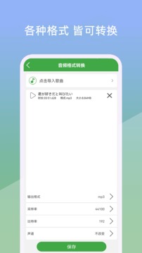 mp3铃声剪切器app下载_mp3铃声剪切器安卓手机版下载