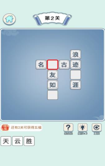 猜成语擂台app下载_猜成语擂台安卓手机版下载