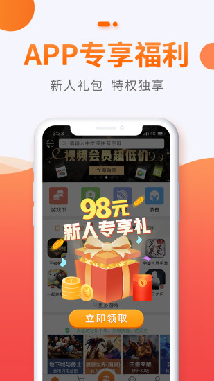 5173游戏交易平台app下载_5173游戏交易平台安卓手机版下载