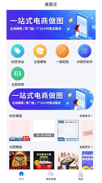 美图王app下载_美图王安卓手机版下载