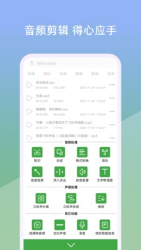 mp3铃声剪切器app下载_mp3铃声剪切器安卓手机版下载