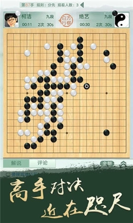 腾讯围棋(野狐)手机版最新版app下载_腾讯围棋(野狐)手机版最新版安卓手机版下载