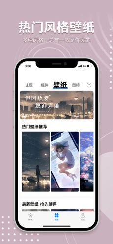 指尖桌面app下载_指尖桌面安卓手机版下载