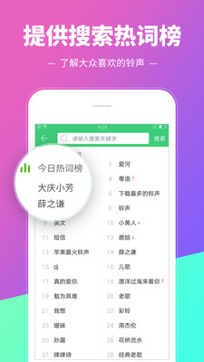 铃声多多app下载_铃声多多安卓手机版下载