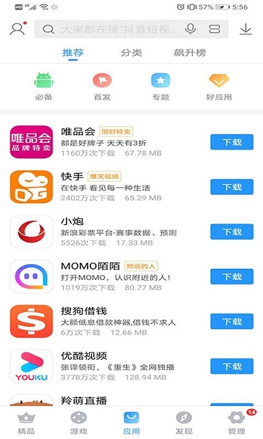 搜狗手机助手最新版app下载_搜狗手机助手最新版安卓手机版下载