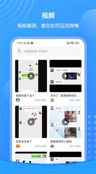 xiu表情包app下载_xiu表情包安卓手机版下载