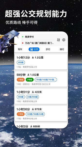 北斗卫星导航系统手机版app下载_北斗卫星导航系统手机版安卓手机版下载