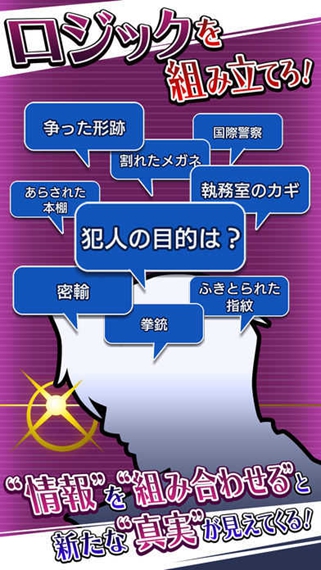 逆转检事1手游app下载_逆转检事1手游安卓手机版下载