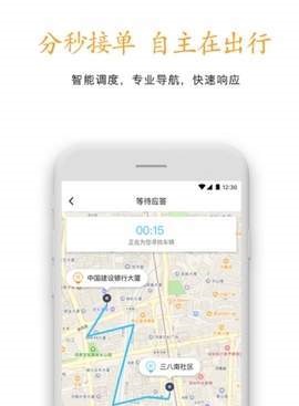 柚橙出行app下载_柚橙出行安卓手机版下载