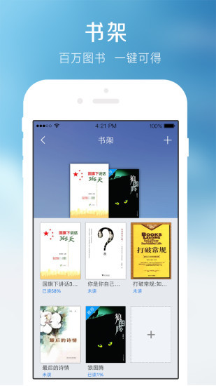 学习通app下载_学习通安卓手机版下载