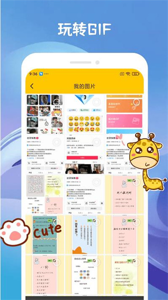 emoji表情合成器app下载_emoji表情合成器安卓手机版下载