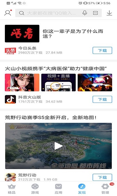 搜狗手机助手最新版app下载_搜狗手机助手最新版安卓手机版下载