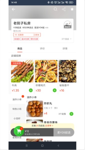 王牌外卖app下载_王牌外卖安卓手机版下载