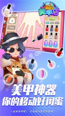 我的美甲店app下载_我的美甲店安卓手机版下载