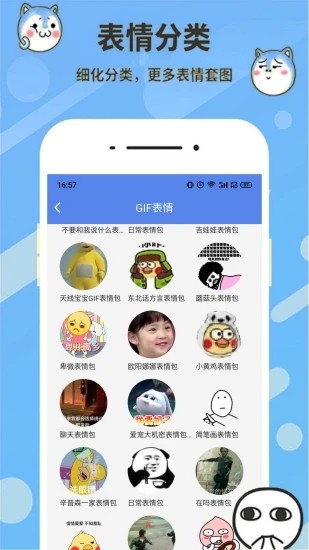 表情合成器app下载_表情合成器安卓手机版下载