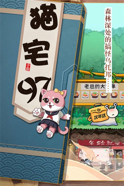 猫宅97app下载_猫宅97安卓手机版下载