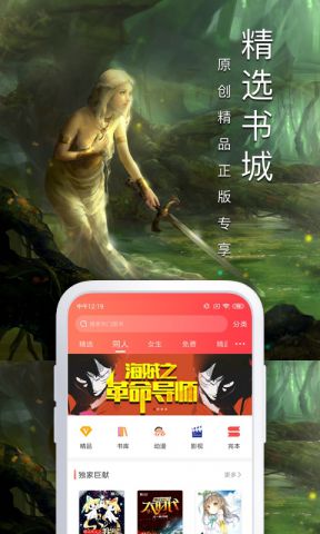 飞卢小说免费版5.1.4app下载_飞卢小说免费版5.1.4安卓手机版下载