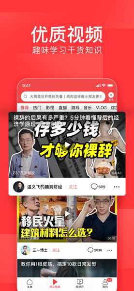 西瓜视频新版安装app下载_西瓜视频新版安装安卓手机版下载