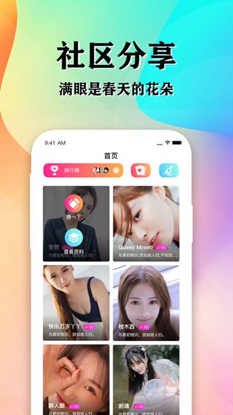 知音交友app下载_知音交友安卓手机版下载