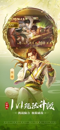 三国杀十周年app下载_三国杀十周年安卓手机版下载