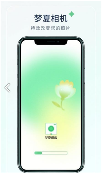 梦夏相机手机版app下载_梦夏相机手机版安卓手机版下载
