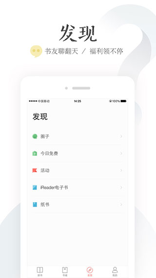 ireader阅读器手机版app下载_ireader阅读器手机版安卓手机版下载