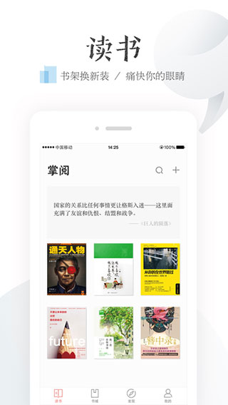 ireader阅读器手机版app下载_ireader阅读器手机版安卓手机版下载