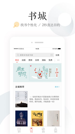 ireader阅读器手机版app下载_ireader阅读器手机版安卓手机版下载