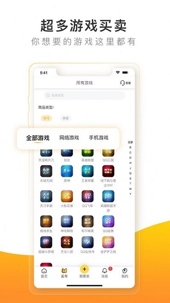 螃蟹账号手机版app下载_螃蟹账号手机版安卓手机版下载