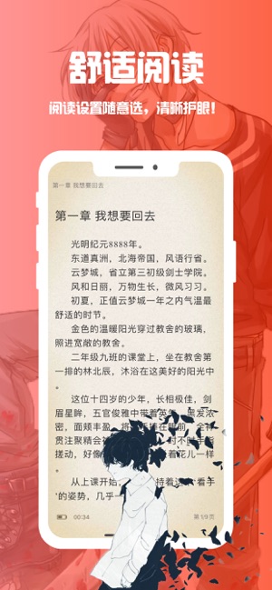 笔趣阁app下载_笔趣阁安卓手机版下载