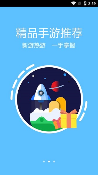 魔游游手游交易平台app下载_魔游游手游交易平台安卓手机版下载