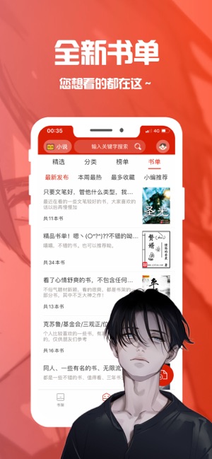 笔趣阁app下载_笔趣阁安卓手机版下载