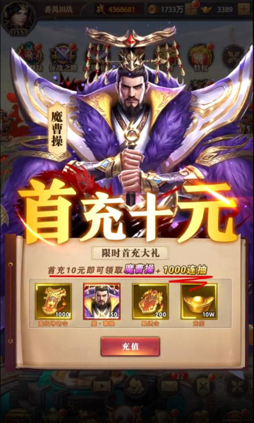 三国百将传游戏app下载_三国百将传游戏安卓手机版下载