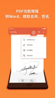 WPS Officeapp下载_WPS Office安卓手机版下载