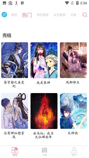 绵羊漫画正版app下载_绵羊漫画正版安卓手机版下载