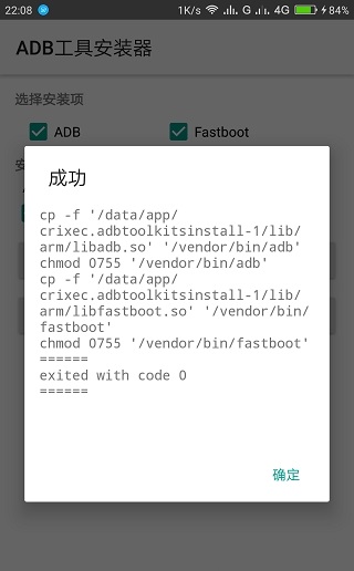 adb工具箱app下载_adb工具箱安卓手机版下载