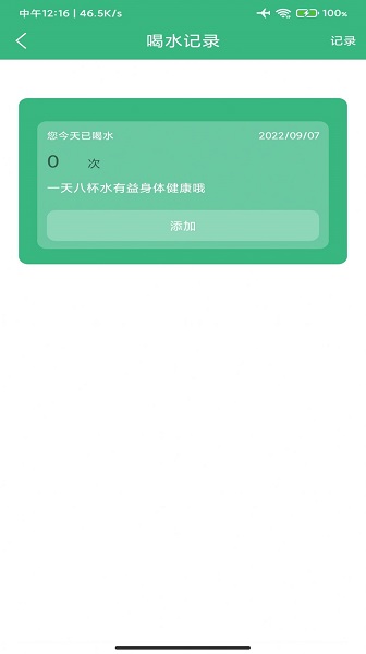 千禾亿运动app下载_千禾亿运动安卓手机版下载