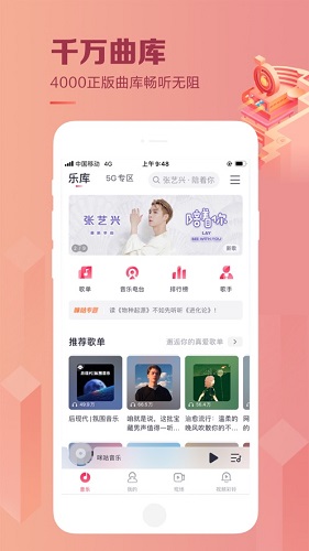 汽水音乐app下载_汽水音乐安卓手机版下载