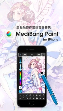 medibang paintapp下载_medibang paint安卓手机版下载