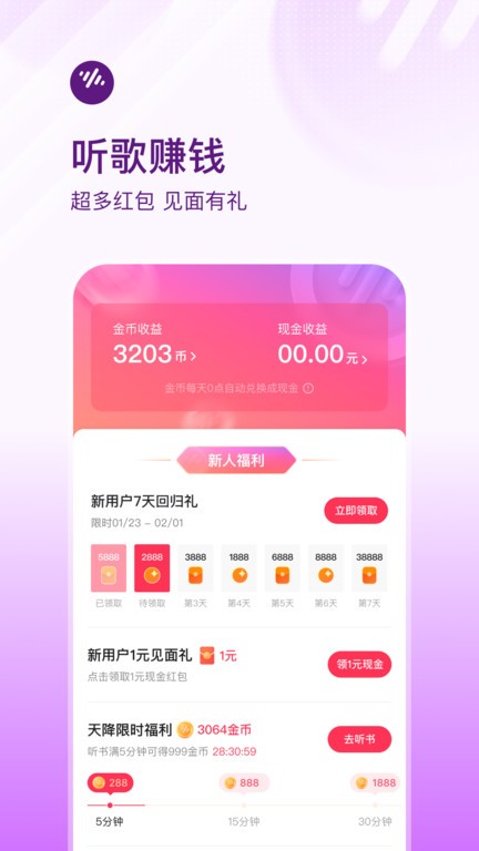 番茄畅听音乐最新版app下载_番茄畅听音乐最新版安卓手机版下载