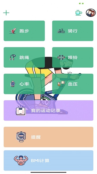 千禾亿运动app下载_千禾亿运动安卓手机版下载