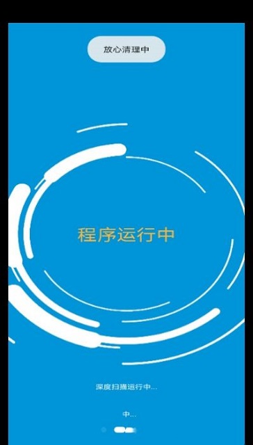 一键快清管家app下载_一键快清管家安卓手机版下载