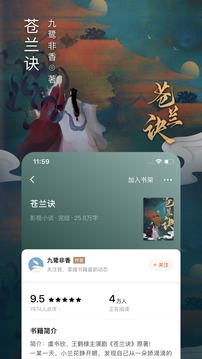 番茄小说免费听书版下载最新版本app下载_番茄小说免费听书版下载最新版本安卓手机版下载